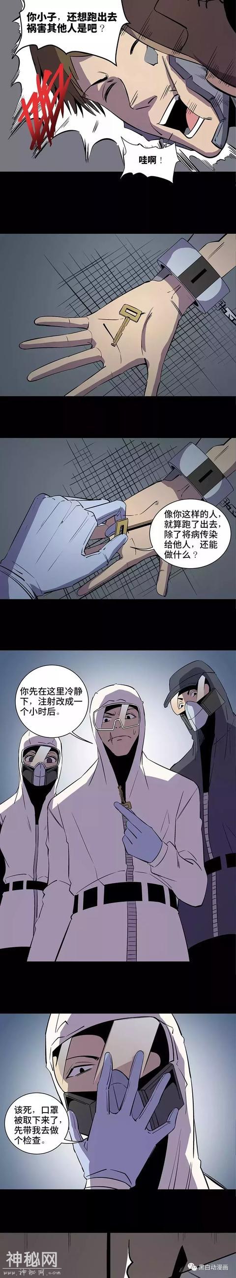 人性漫画｜让人变成石头的怪病-11.jpg