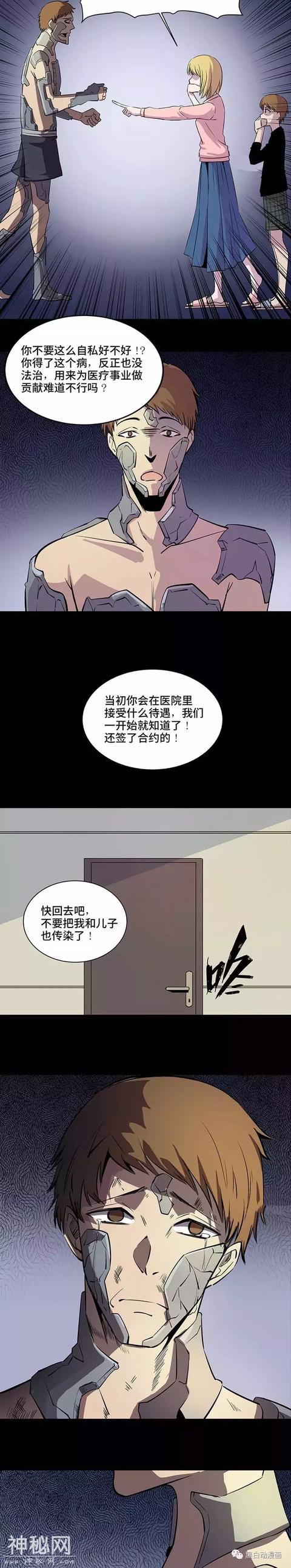 人性漫画｜让人变成石头的怪病-19.jpg