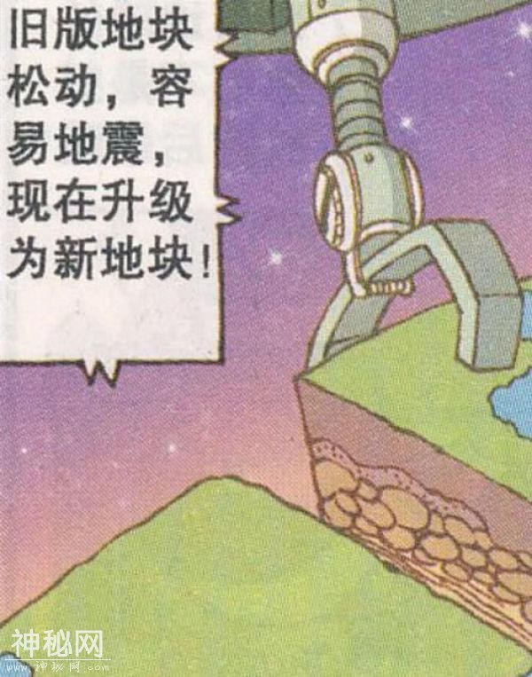 星太奇：外星人开始重建地球，蚂蚁被外星人问要不要当地球的主人-1.jpg