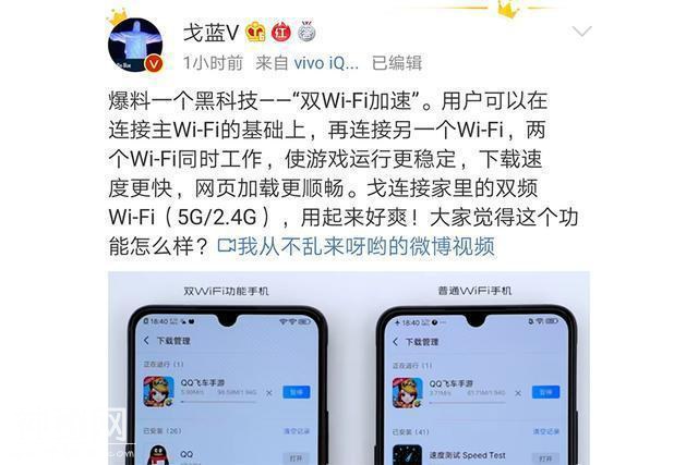 iQOO又新增强力卖点：产品经理秀黑科技，双WIFI提速-2.jpg