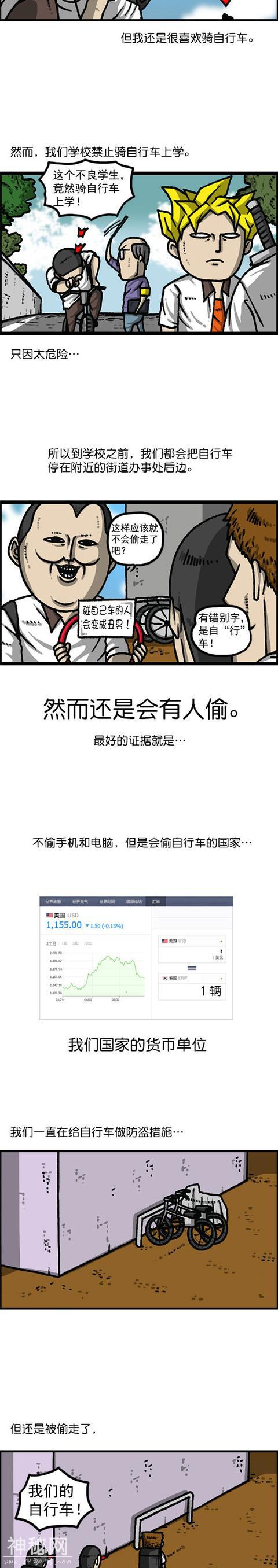 赵石日常搞笑漫画《自行车》，真的超搞笑-2.jpg