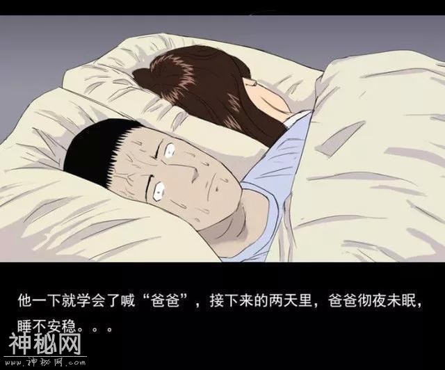 搞笑漫画：奇怪，爷爷为什么会死？-8.jpg