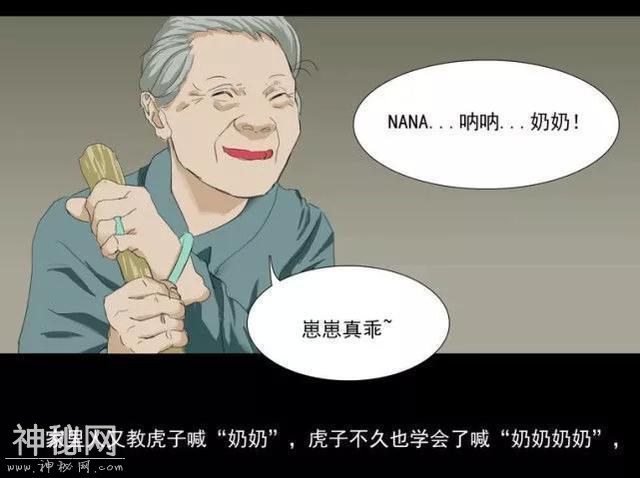 搞笑漫画：奇怪，爷爷为什么会死？-5.jpg