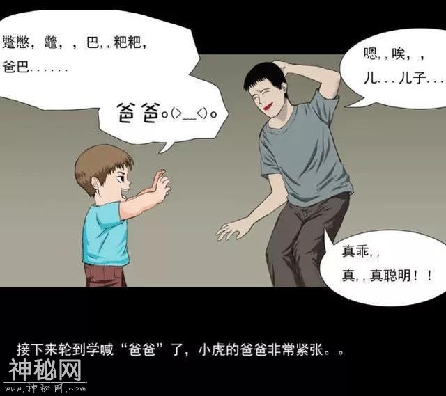 搞笑漫画：奇怪，爷爷为什么会死？-7.jpg