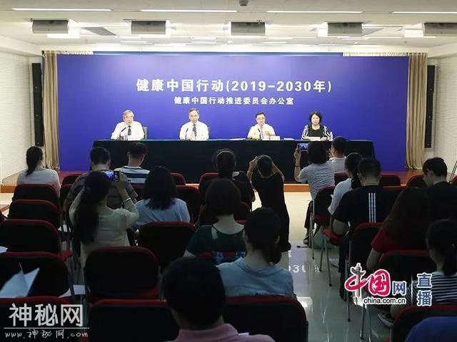 健康中国行动推进委员会办公室召开新闻发布会，解读“健康中国行动”之合理膳食行动有关情况-1.jpg