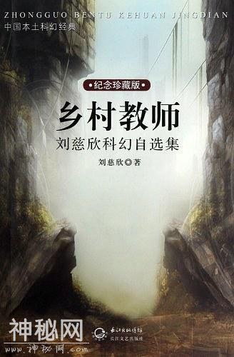 刘慈欣首部科幻绘本《乡村教师》，瞄准的不仅是少儿市场-3.jpg