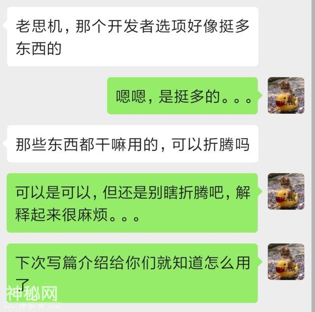 重启10086次手机后，我发现了安卓手机头号秘密-1.jpg