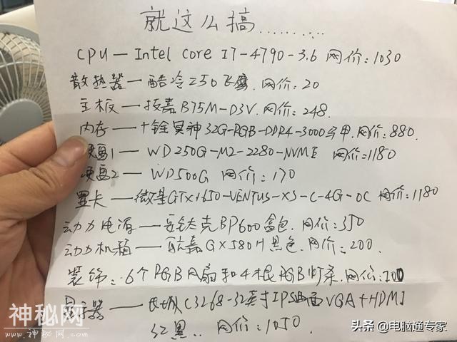 开心迎来一位组装电脑的客户，可没想到他是来“搞笑”和逗我的-2.jpg