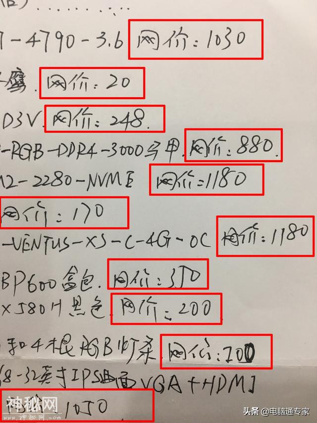 开心迎来一位组装电脑的客户，可没想到他是来“搞笑”和逗我的-3.jpg