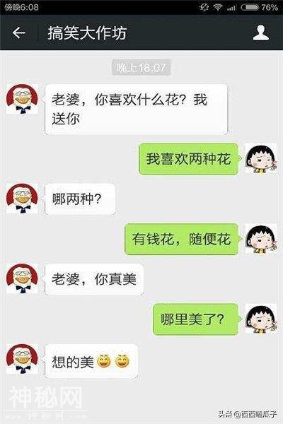 搞笑段子：快点送达，顾客即将饿死-4.jpg