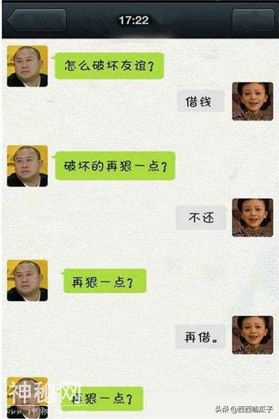 搞笑段子：快点送达，顾客即将饿死-1.jpg