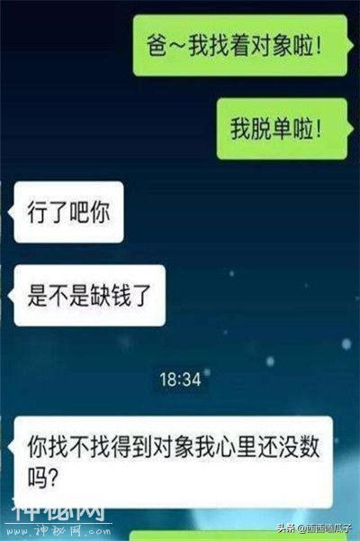 搞笑段子：快点送达，顾客即将饿死-6.jpg