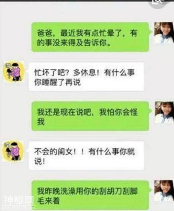 搞笑段子：陪媳妇去做检查，男医生拉我到边上悄悄说：你媳妇....-1.jpg