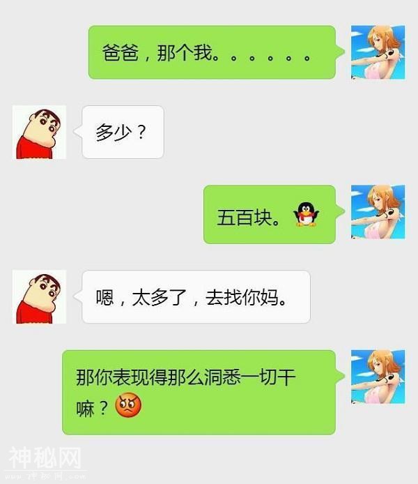 搞笑段子：陪媳妇去做检查，男医生拉我到边上悄悄说：你媳妇....-3.jpg