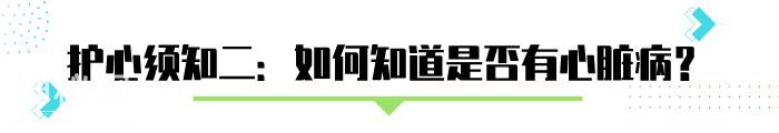 心脏不好的人，身体有5个地方不一样，建议及早就医-4.jpg