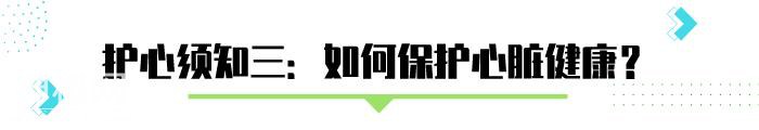 心脏不好的人，身体有5个地方不一样，建议及早就医-6.jpg