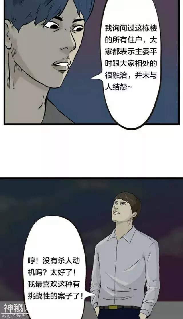 搞笑漫画：凶手是谁！哈！哈！哈-2.jpg