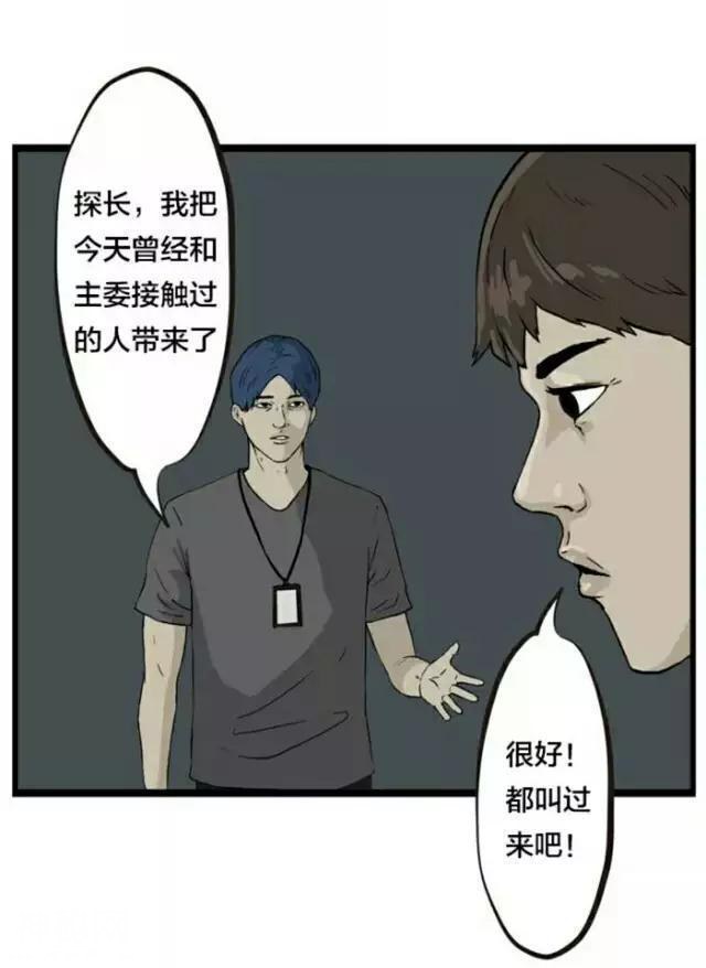 搞笑漫画：凶手是谁！哈！哈！哈-3.jpg