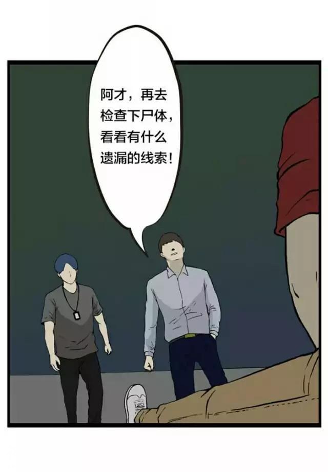 搞笑漫画：凶手是谁！哈！哈！哈-7.jpg