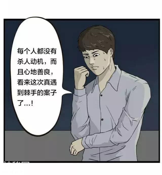 搞笑漫画：凶手是谁！哈！哈！哈-6.jpg