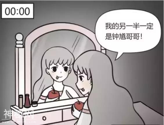 搞笑漫画：骗鬼呢-1.jpg