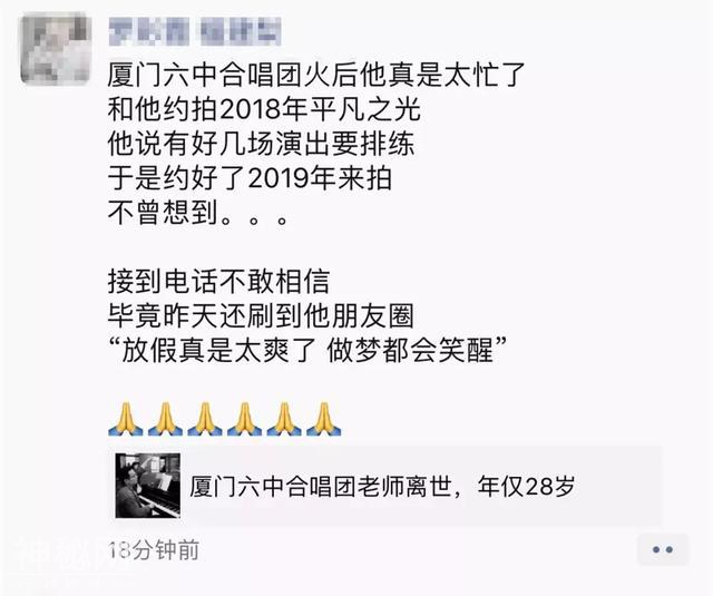 这名只有28岁的老师走了，共青团中央发文，为什么引起了这么大轰动……-4.jpg