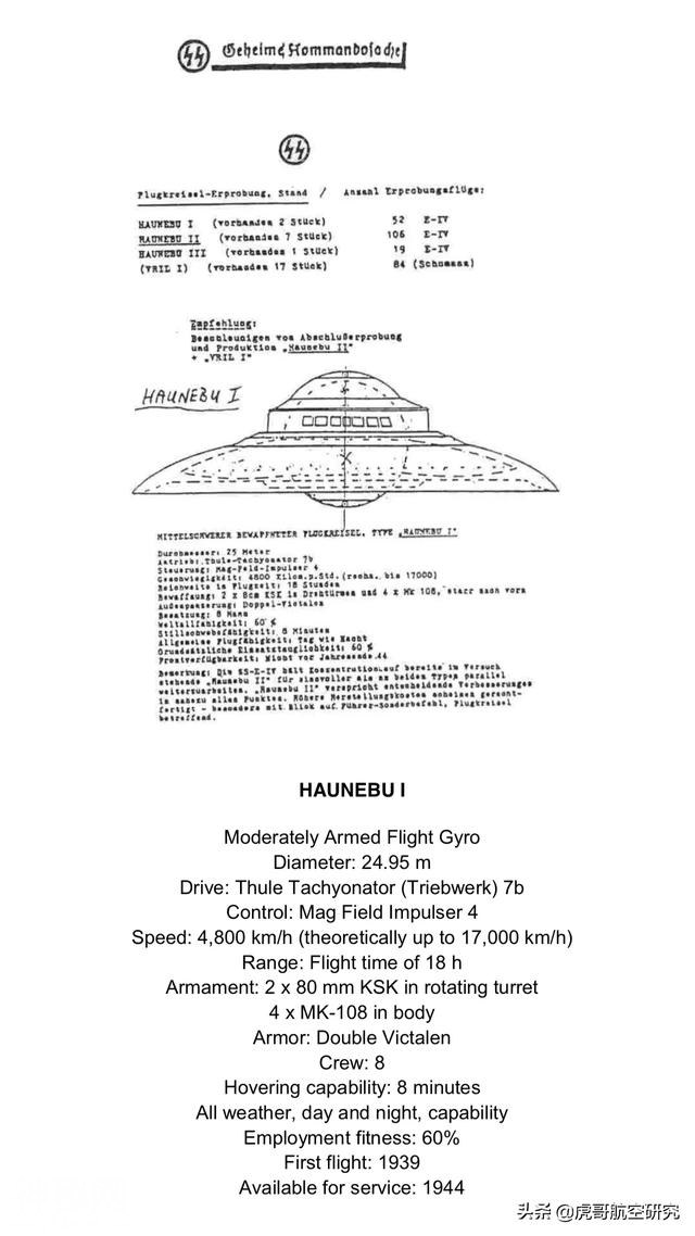 德国日刊报道UFO是希特勒的秘密飞机-4.jpg