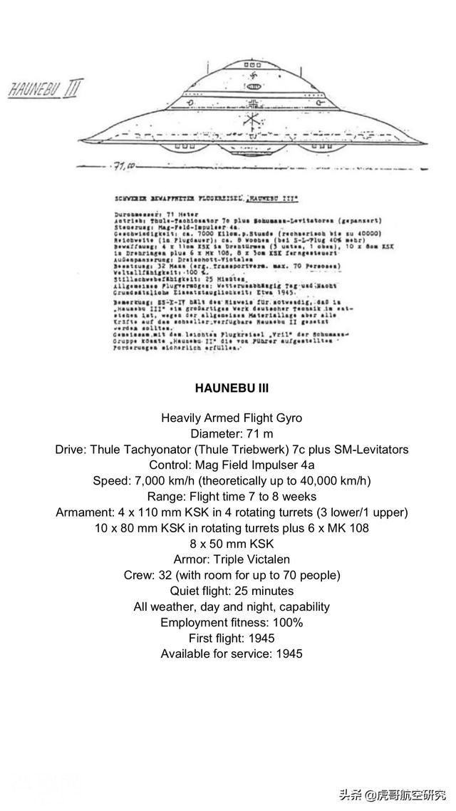 德国日刊报道UFO是希特勒的秘密飞机-6.jpg