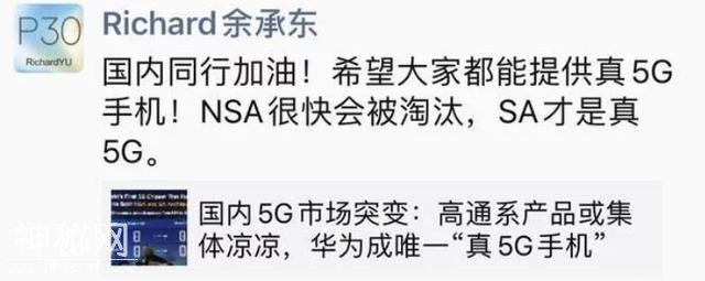 人民网权威发声5G没有真假，带节奏的可以歇歇了-1.jpg