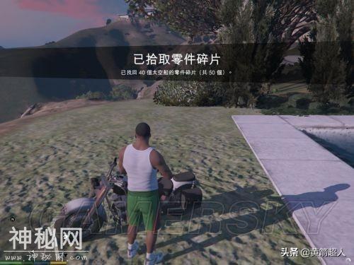 「GTA5」下线收集50个UFO碎片位置 外星车怎么获得（26-50）-49.jpg