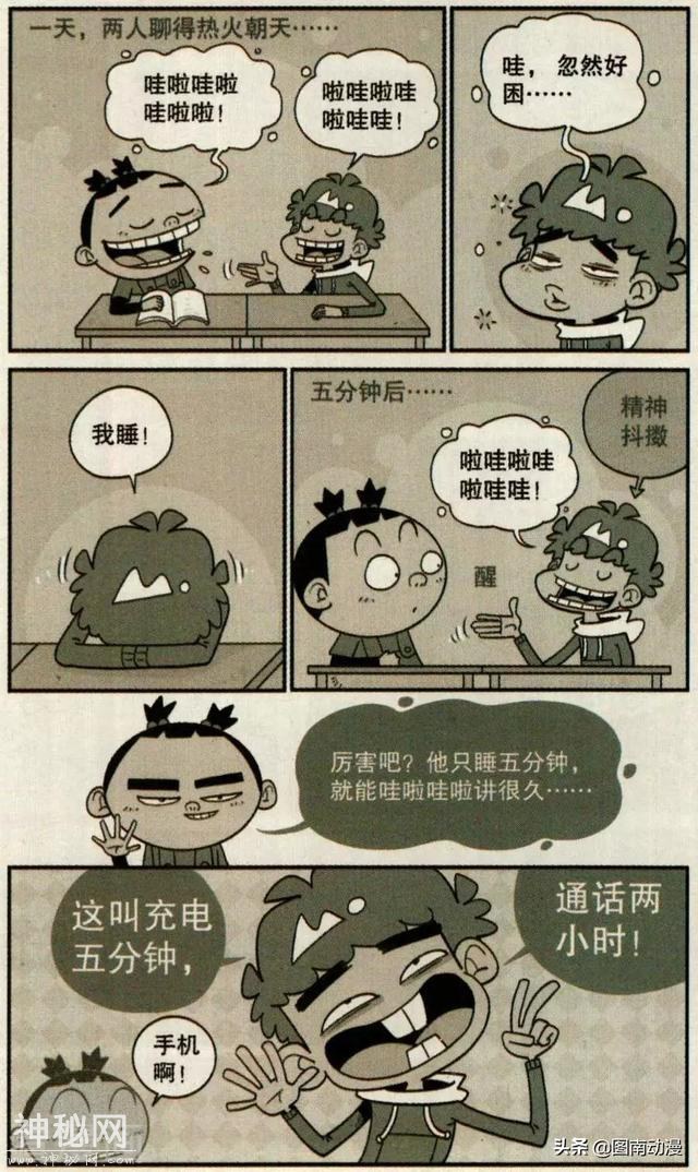 原来阿衰是外星人，来地球是为了消灭人类，大脸妹：妄想症-4.jpg