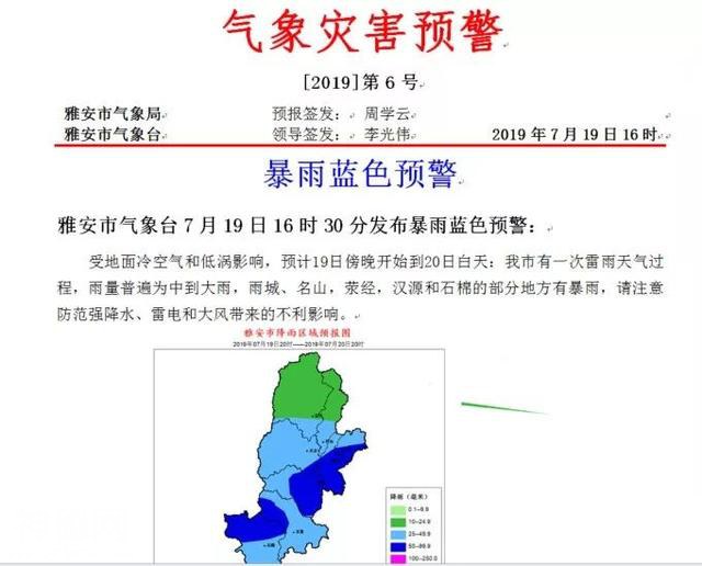 预警｜今晚暴雨来袭 注意地质灾害气象风险-4.jpg