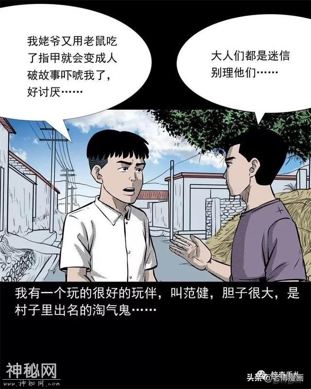 木偶漫画：民间真实故事，惊奇手札之老鼠成仙-5.jpg