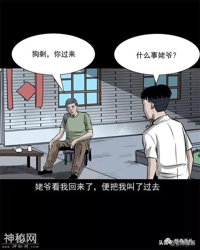 木偶漫画：民间真实故事，惊奇手札之老鼠成仙-16.jpg