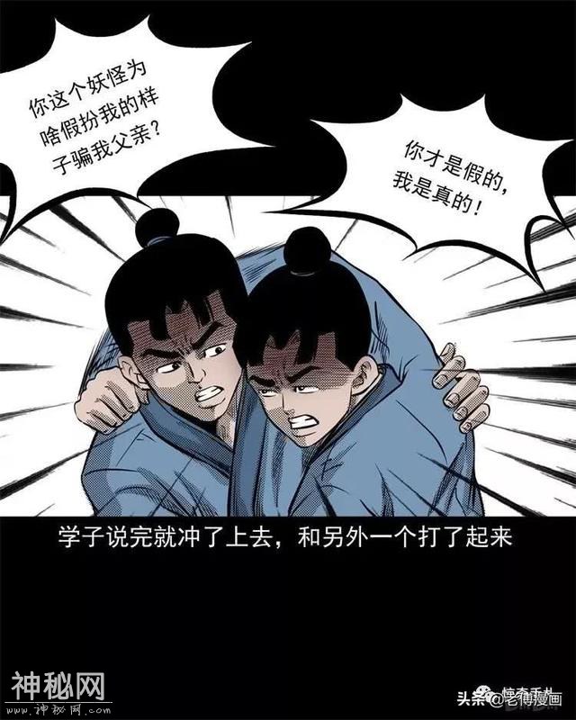 木偶漫画：民间真实故事，惊奇手札之老鼠成仙-20.jpg