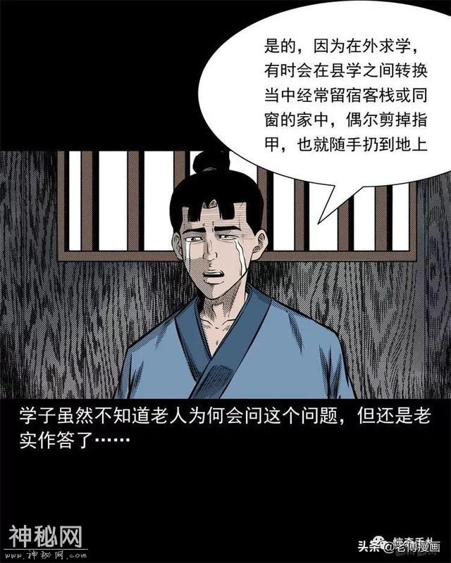 木偶漫画：民间真实故事，惊奇手札之老鼠成仙-33.jpg