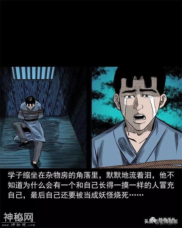 木偶漫画：民间真实故事，惊奇手札之老鼠成仙-28.jpg