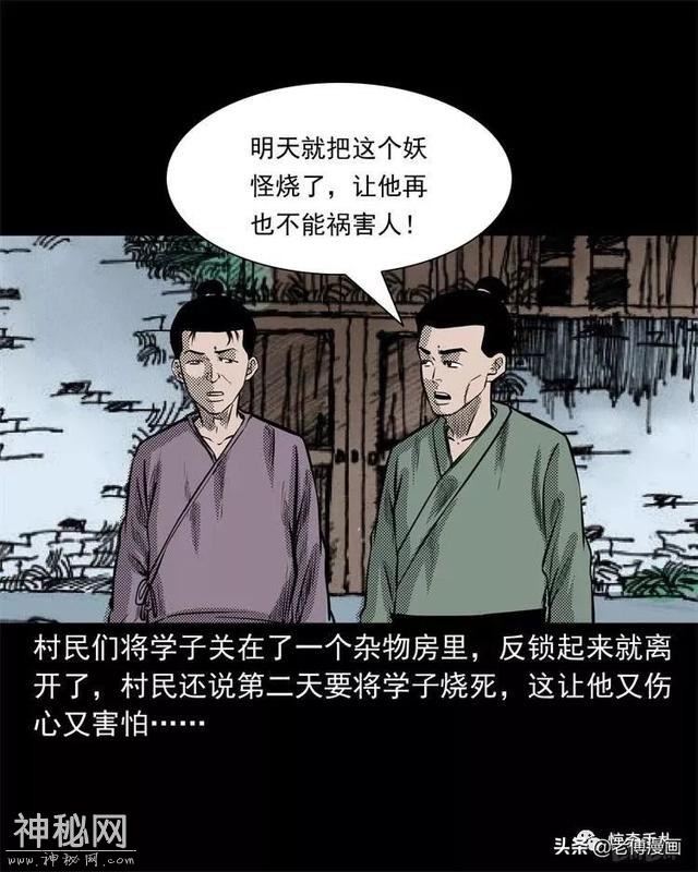 木偶漫画：民间真实故事，惊奇手札之老鼠成仙-27.jpg