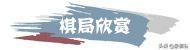 腾空弃车妙不可言！六冠王许银川之独门绝技“双炮过河”-1.jpg