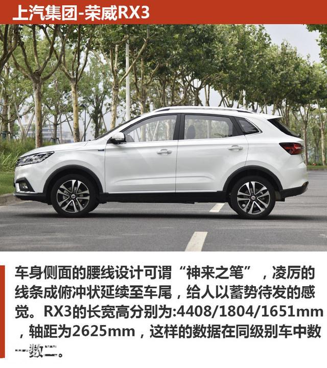 拒绝随波逐流！10万买小型SUV，RX3/缤越/CS35 PLUS怎么选？-5.jpg