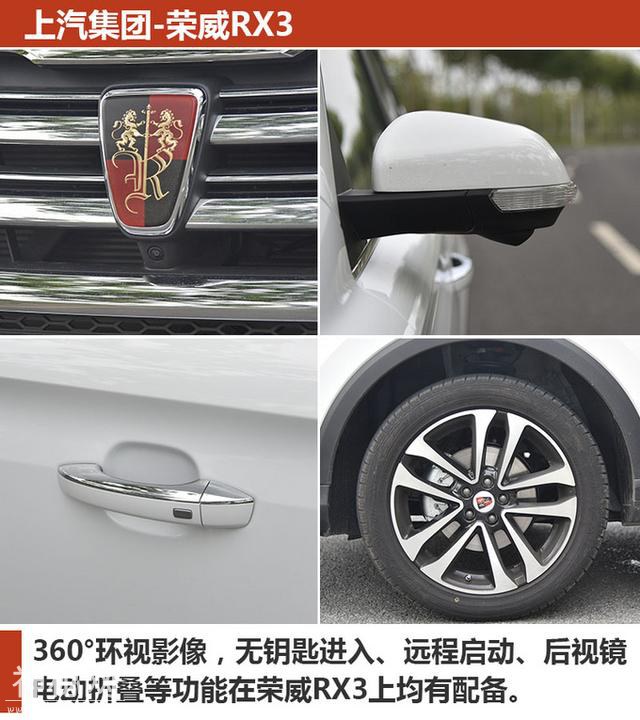 拒绝随波逐流！10万买小型SUV，RX3/缤越/CS35 PLUS怎么选？-4.jpg