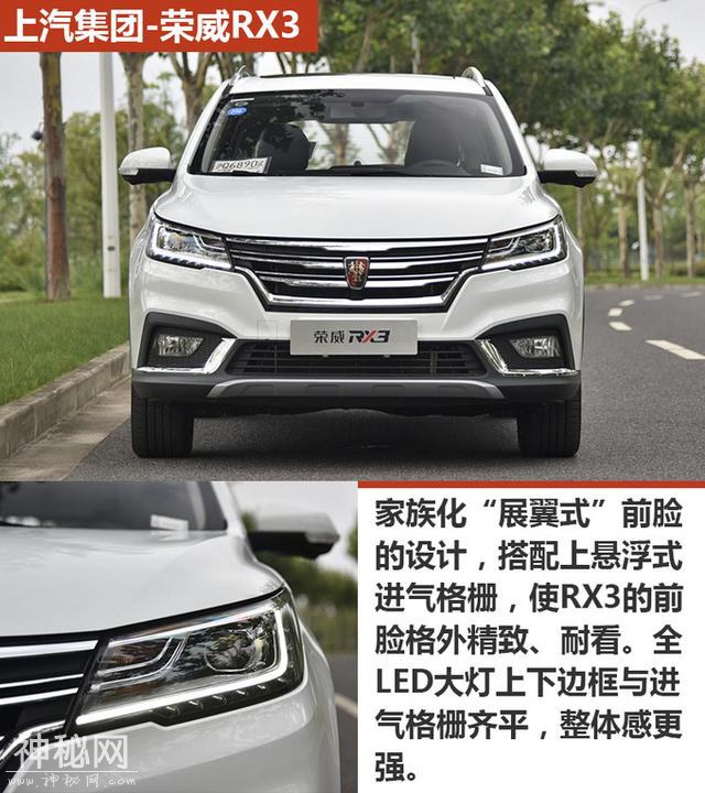 拒绝随波逐流！10万买小型SUV，RX3/缤越/CS35 PLUS怎么选？-3.jpg