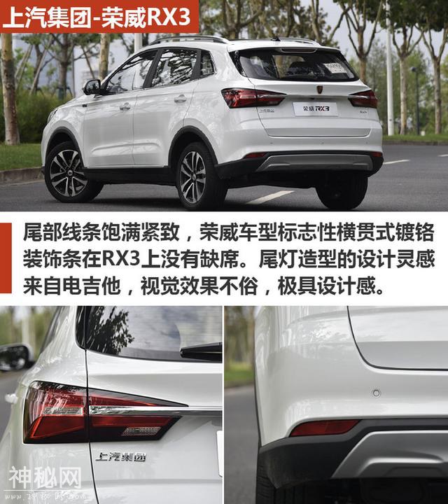 拒绝随波逐流！10万买小型SUV，RX3/缤越/CS35 PLUS怎么选？-6.jpg