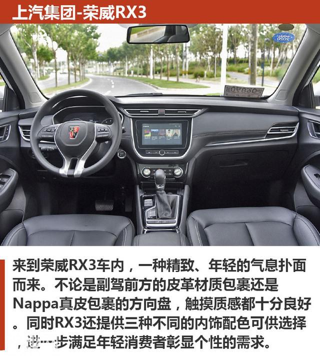 拒绝随波逐流！10万买小型SUV，RX3/缤越/CS35 PLUS怎么选？-7.jpg