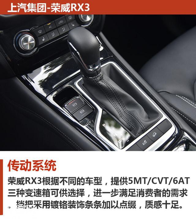 拒绝随波逐流！10万买小型SUV，RX3/缤越/CS35 PLUS怎么选？-14.jpg