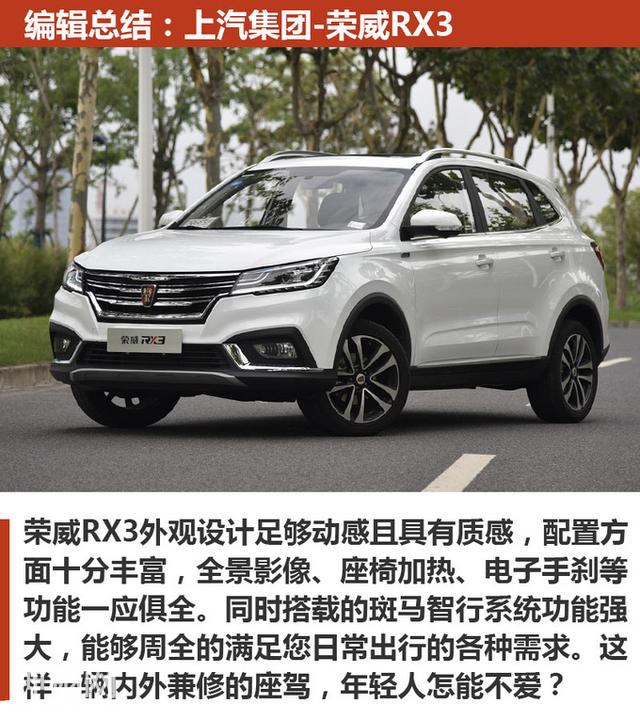 拒绝随波逐流！10万买小型SUV，RX3/缤越/CS35 PLUS怎么选？-15.jpg