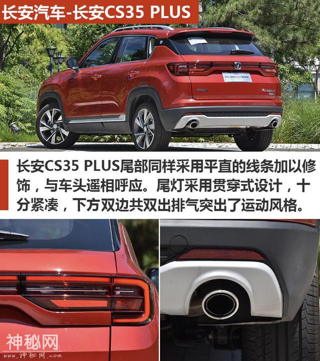 拒绝随波逐流！10万买小型SUV，RX3/缤越/CS35 PLUS怎么选？-20.jpg