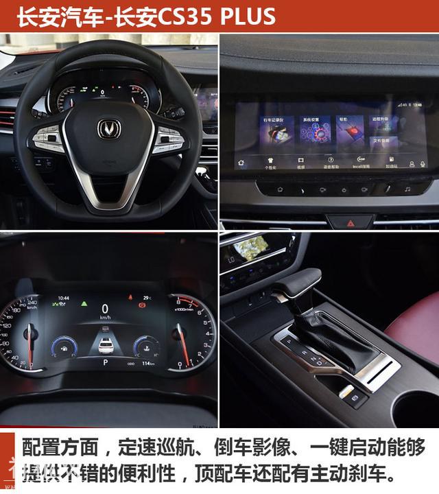 拒绝随波逐流！10万买小型SUV，RX3/缤越/CS35 PLUS怎么选？-22.jpg