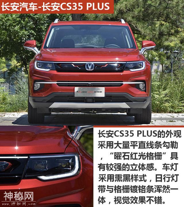 拒绝随波逐流！10万买小型SUV，RX3/缤越/CS35 PLUS怎么选？-17.jpg