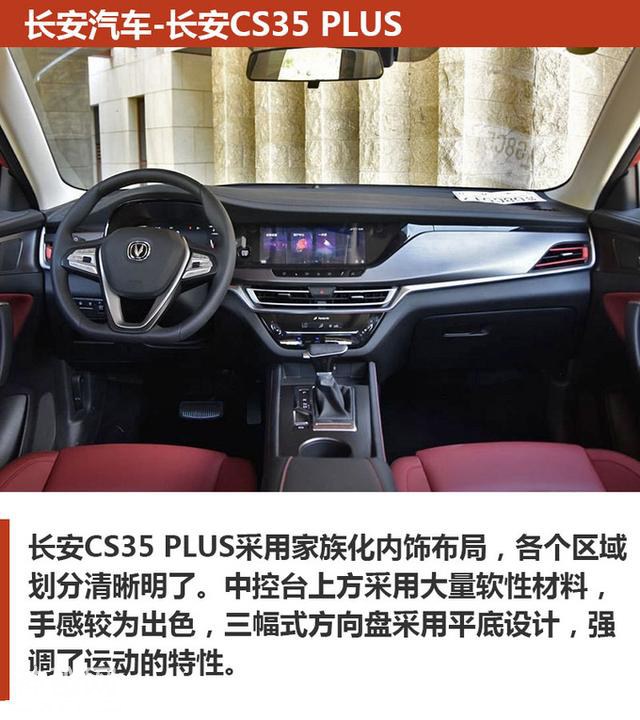 拒绝随波逐流！10万买小型SUV，RX3/缤越/CS35 PLUS怎么选？-21.jpg